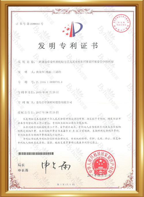 薰衣草官網(wǎng)證書(shū).jpg